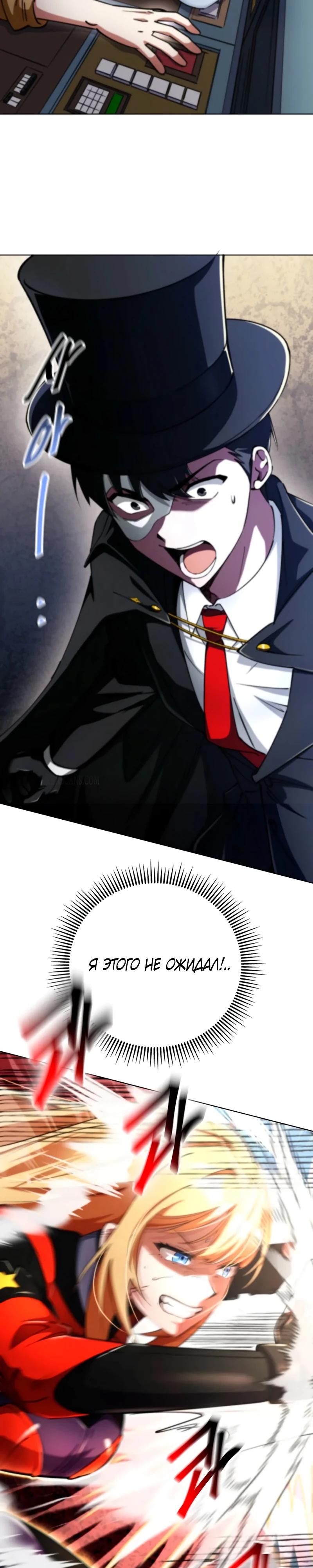 Манга Я стал злодеем, которым одержима героиня - Глава 7 Страница 51