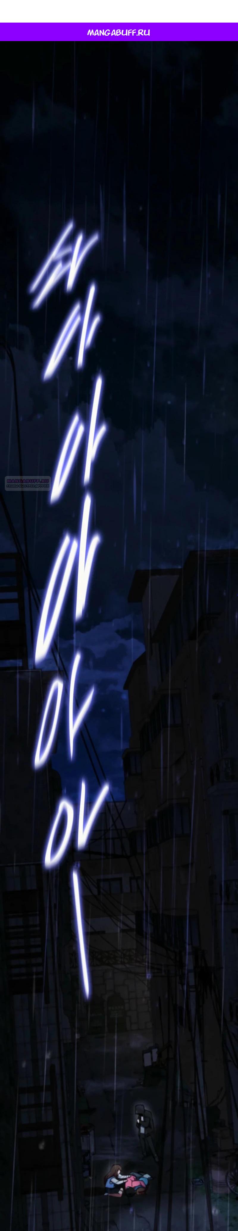 Манга Я стал злодеем, которым одержима героиня - Глава 7 Страница 1