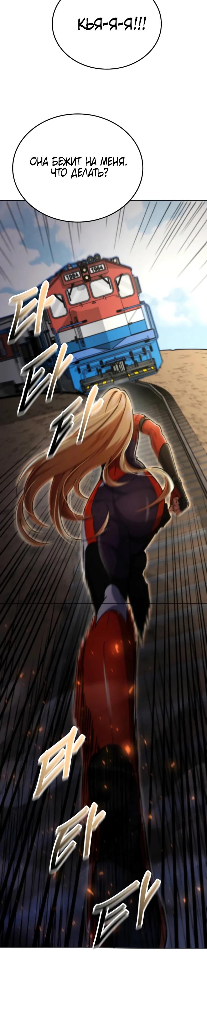 Манга Я стал злодеем, которым одержима героиня - Глава 7 Страница 45