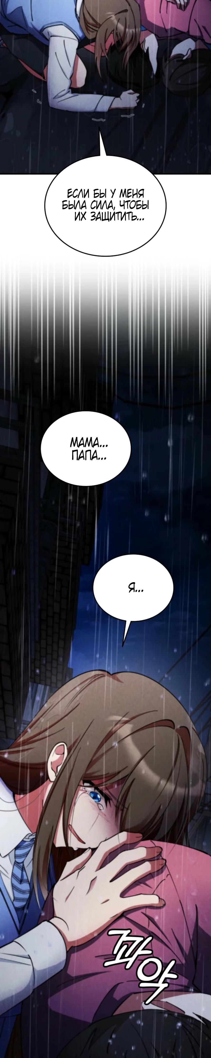 Манга Я стал злодеем, которым одержима героиня - Глава 7 Страница 7