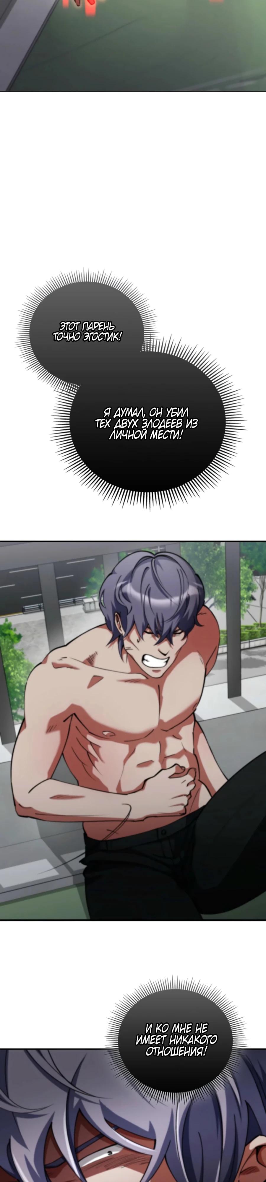 Манга Я стал злодеем, которым одержима героиня - Глава 6 Страница 15