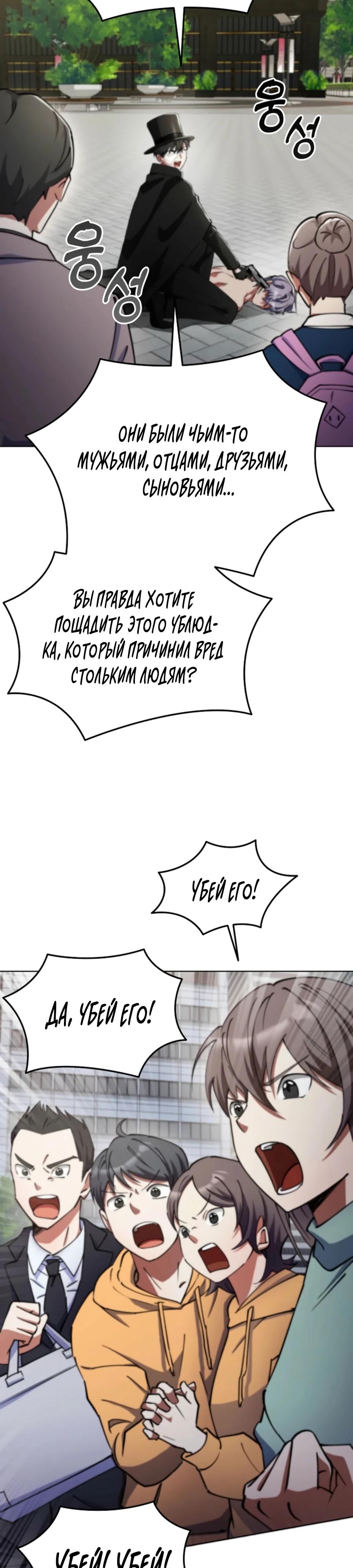 Манга Я стал злодеем, которым одержима героиня - Глава 6 Страница 26