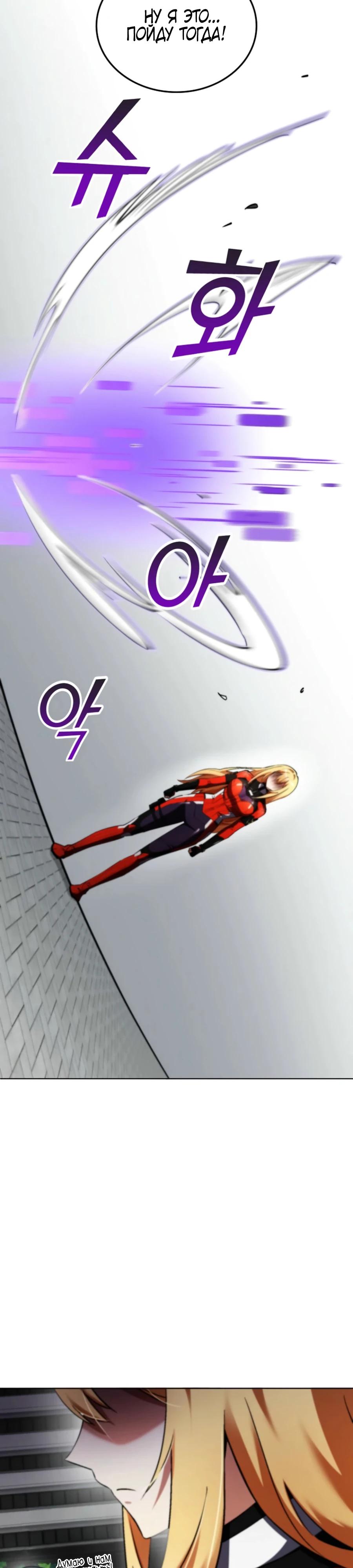 Манга Я стал злодеем, которым одержима героиня - Глава 6 Страница 43