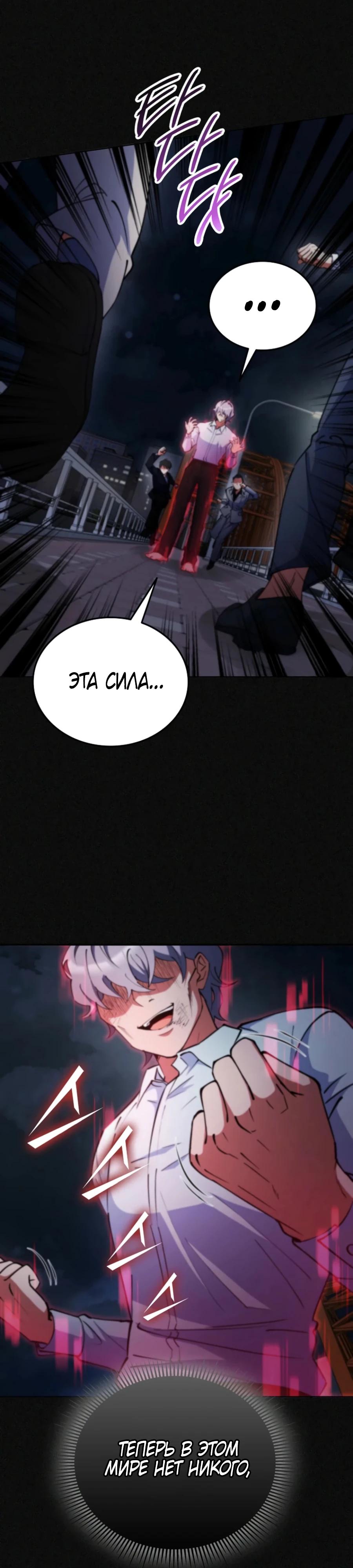 Манга Я стал злодеем, которым одержима героиня - Глава 6 Страница 9