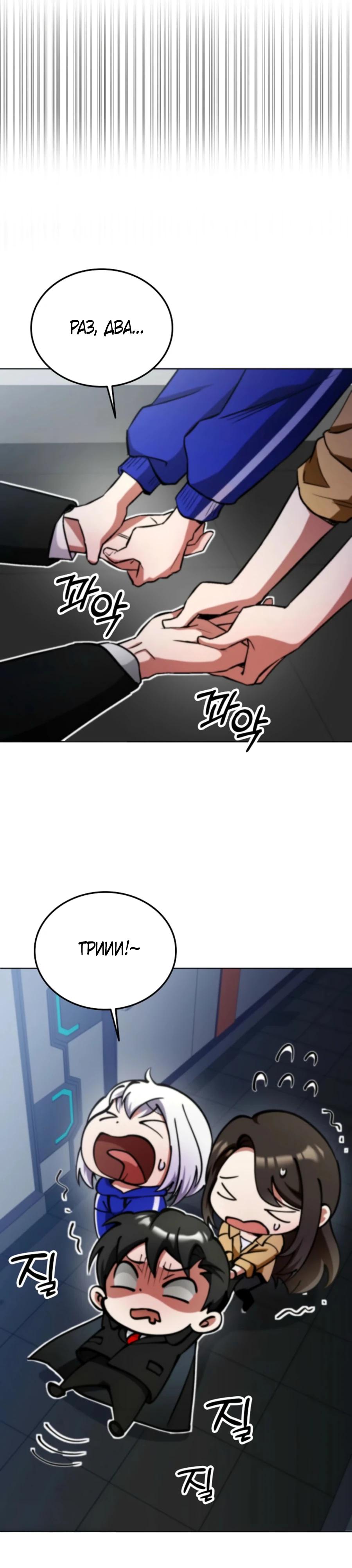 Манга Я стал злодеем, которым одержима героиня - Глава 6 Страница 48