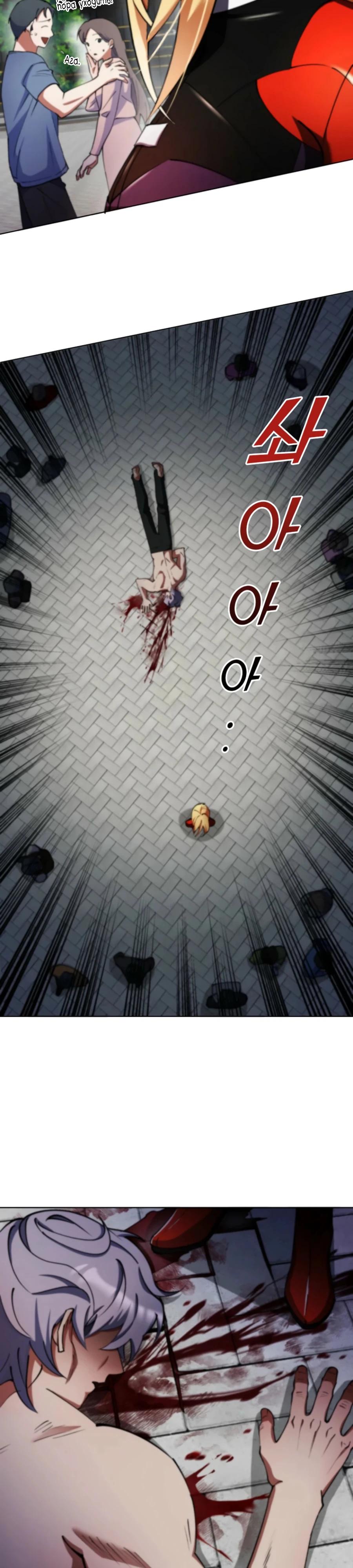 Манга Я стал злодеем, которым одержима героиня - Глава 6 Страница 44