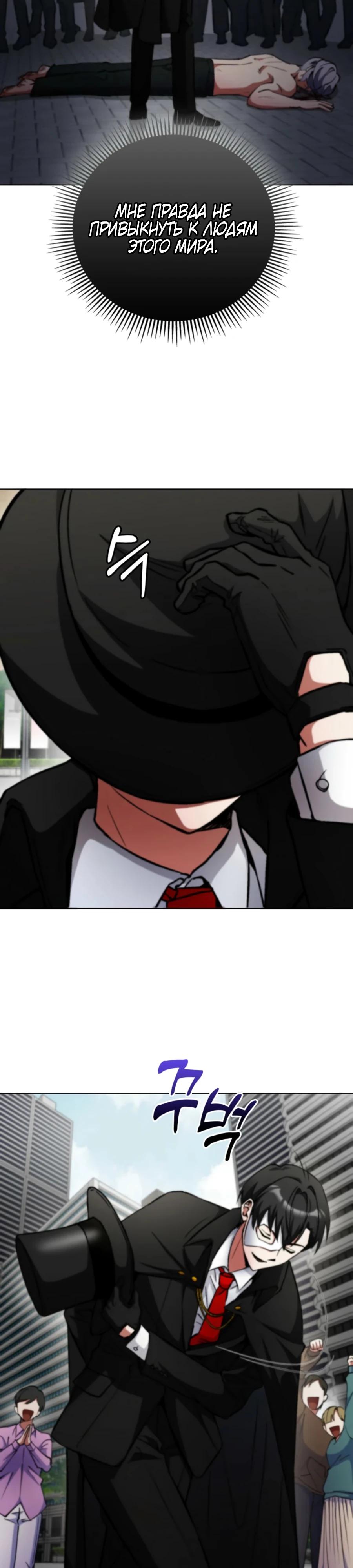 Манга Я стал злодеем, которым одержима героиня - Глава 6 Страница 32