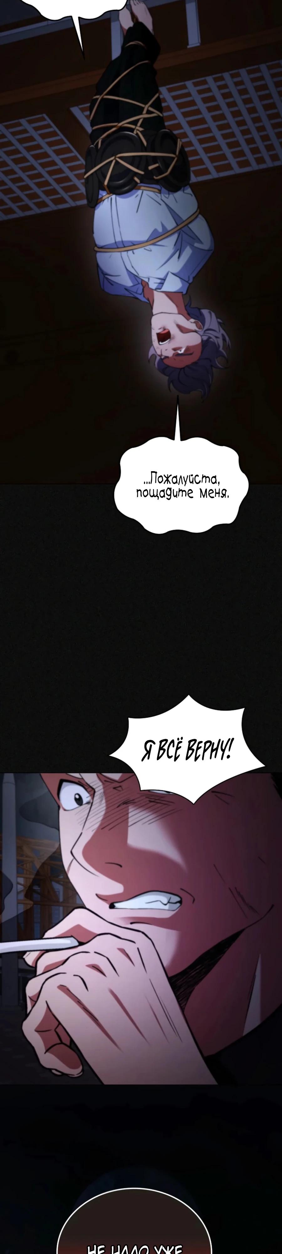 Манга Я стал злодеем, которым одержима героиня - Глава 6 Страница 2