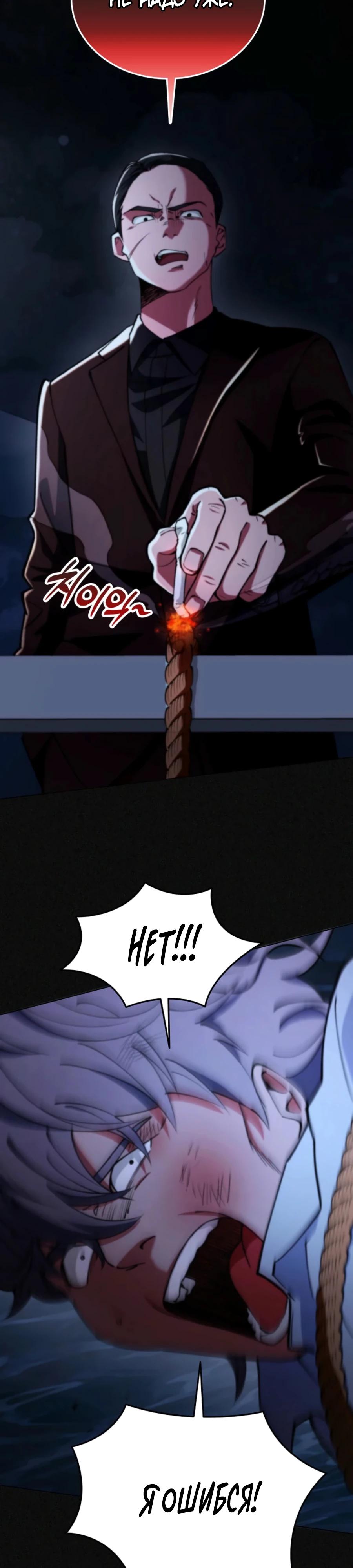 Манга Я стал злодеем, которым одержима героиня - Глава 6 Страница 3