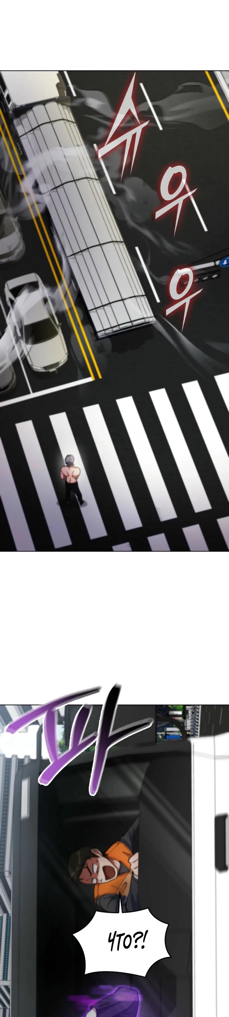 Манга Я стал злодеем, которым одержима героиня - Глава 6 Страница 12