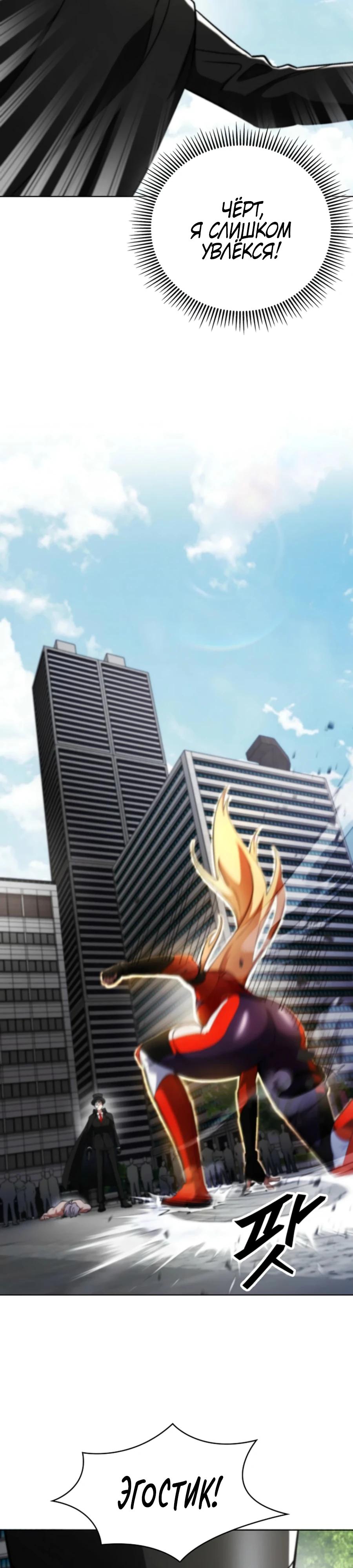 Манга Я стал злодеем, которым одержима героиня - Глава 6 Страница 35