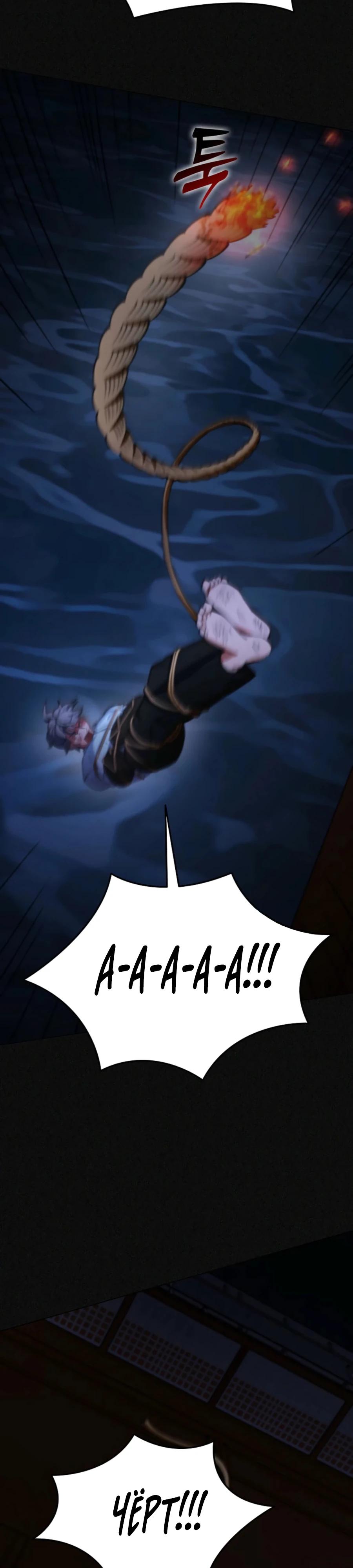 Манга Я стал злодеем, которым одержима героиня - Глава 6 Страница 4