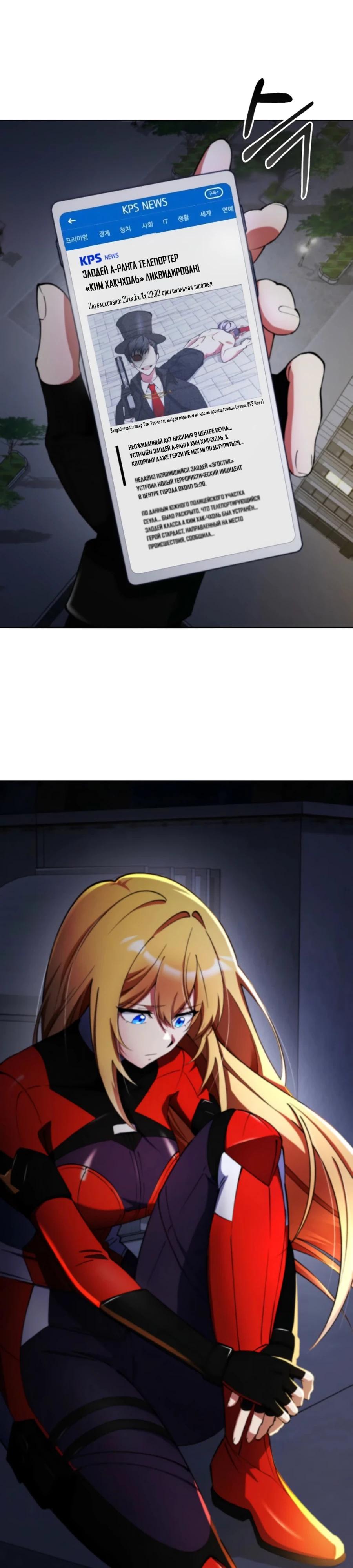 Манга Я стал злодеем, которым одержима героиня - Глава 6 Страница 51