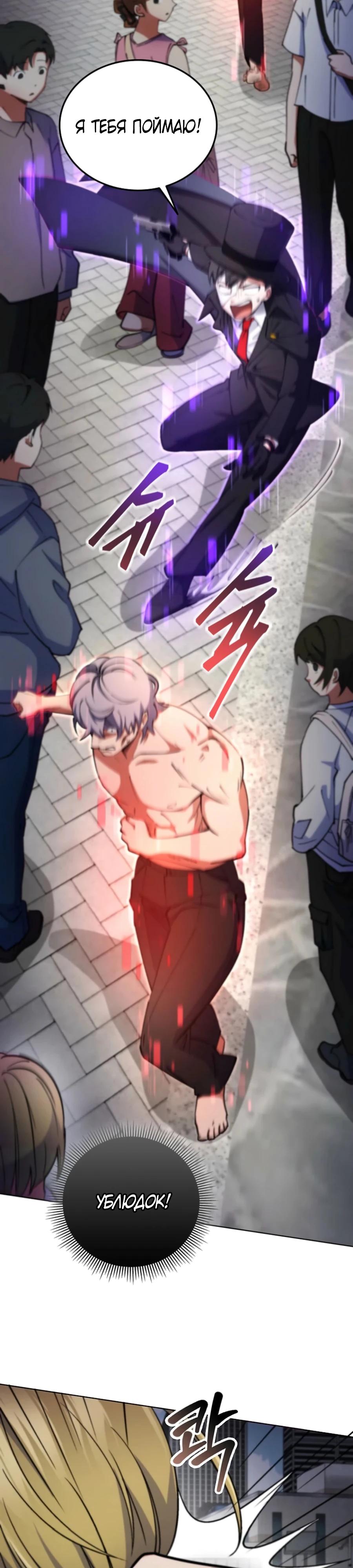Манга Я стал злодеем, которым одержима героиня - Глава 6 Страница 19