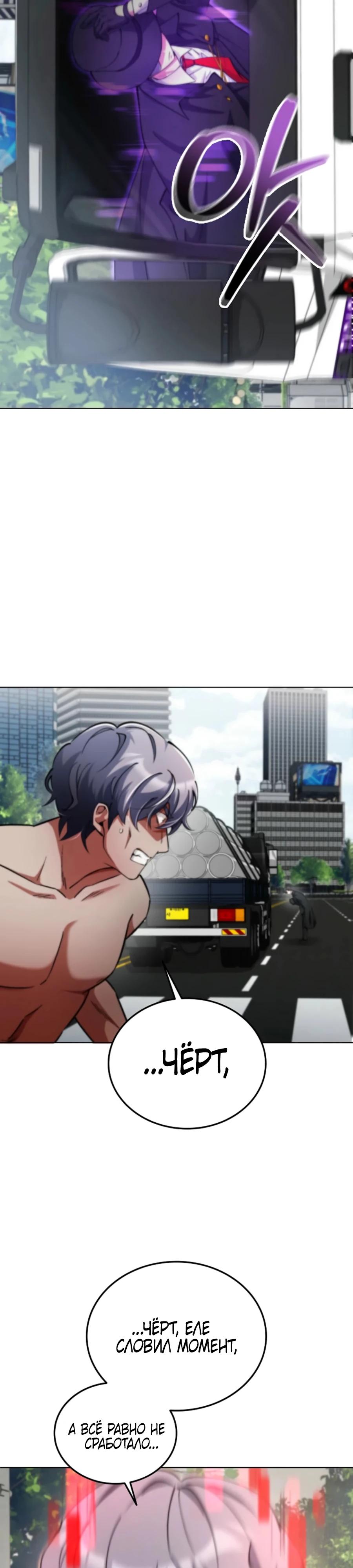 Манга Я стал злодеем, которым одержима героиня - Глава 6 Страница 13