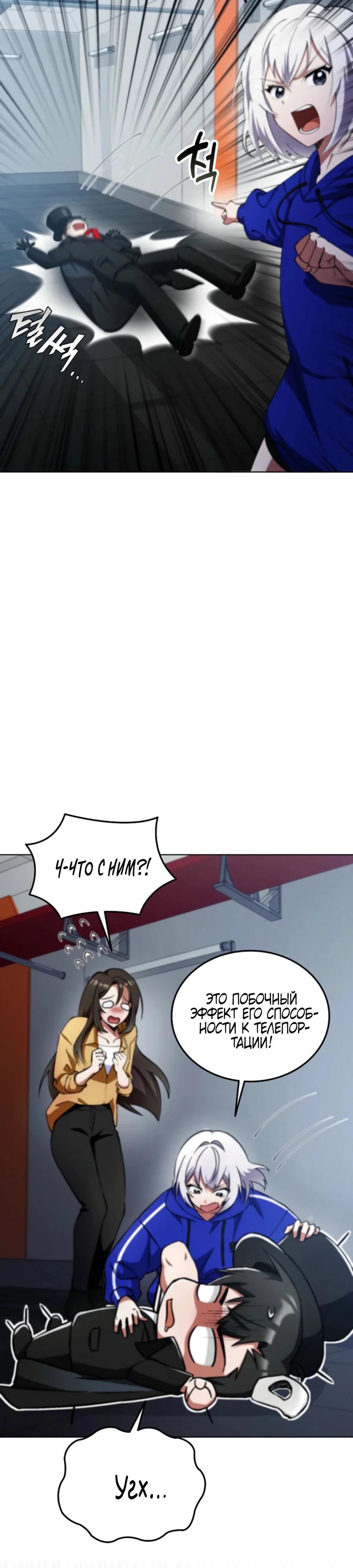 Манга Я стал злодеем, которым одержима героиня - Глава 6 Страница 47