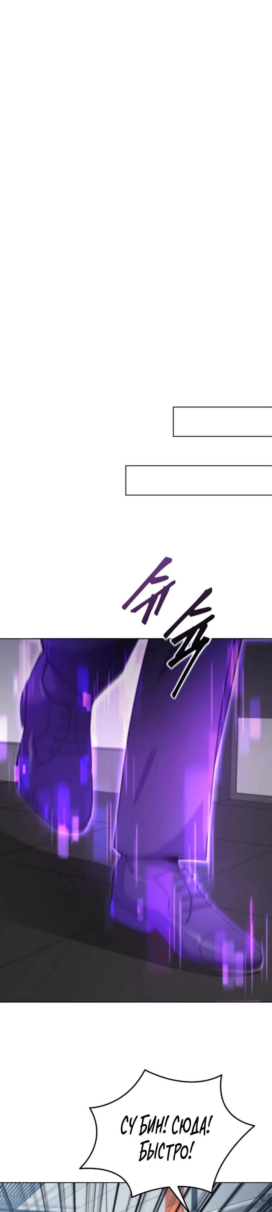 Манга Я стал злодеем, которым одержима героиня - Глава 6 Страница 46