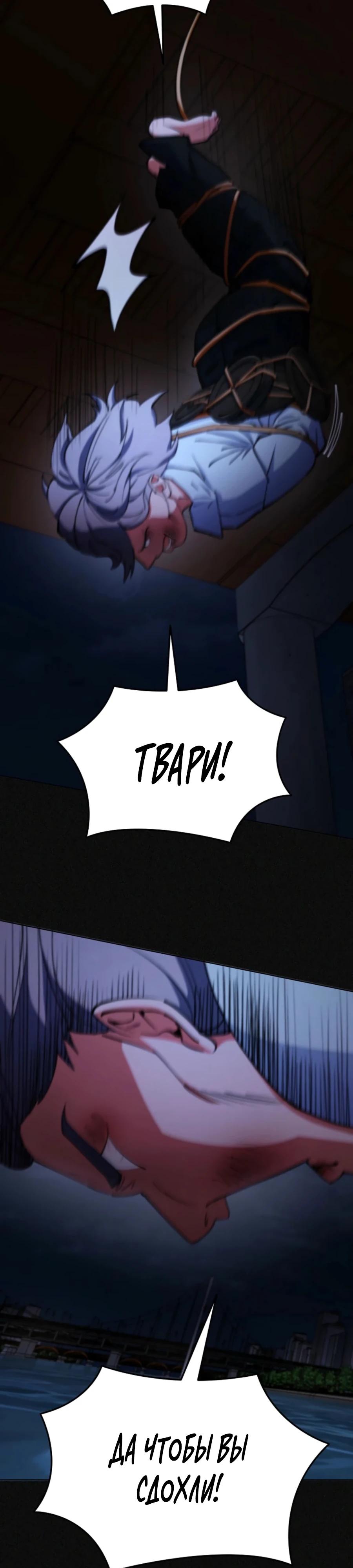 Манга Я стал злодеем, которым одержима героиня - Глава 6 Страница 5