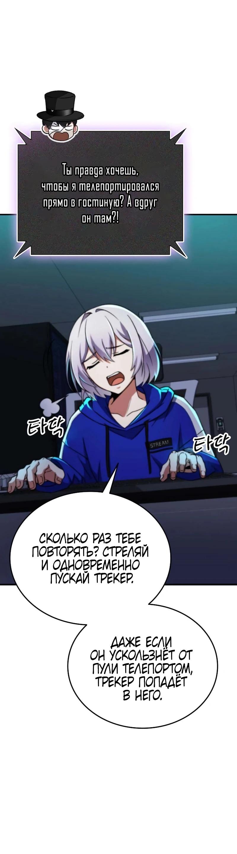 Манга Я стал злодеем, которым одержима героиня - Глава 5 Страница 24