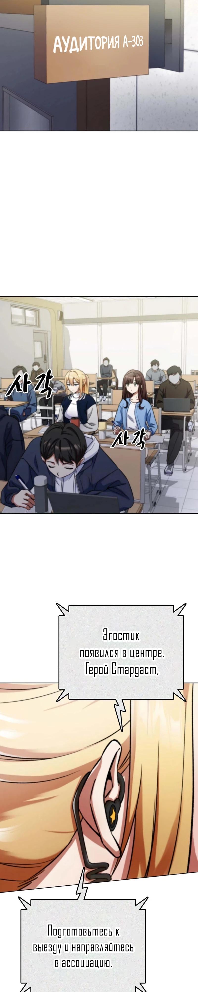 Манга Я стал злодеем, которым одержима героиня - Глава 5 Страница 34