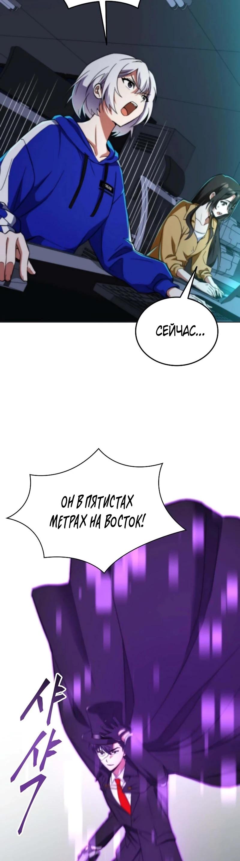 Манга Я стал злодеем, которым одержима героиня - Глава 5 Страница 31