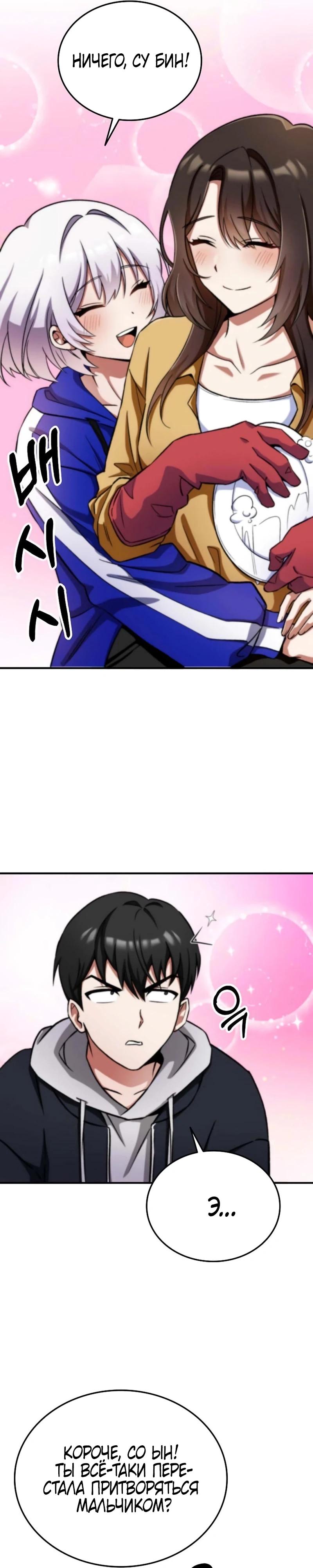 Манга Я стал злодеем, которым одержима героиня - Глава 5 Страница 5