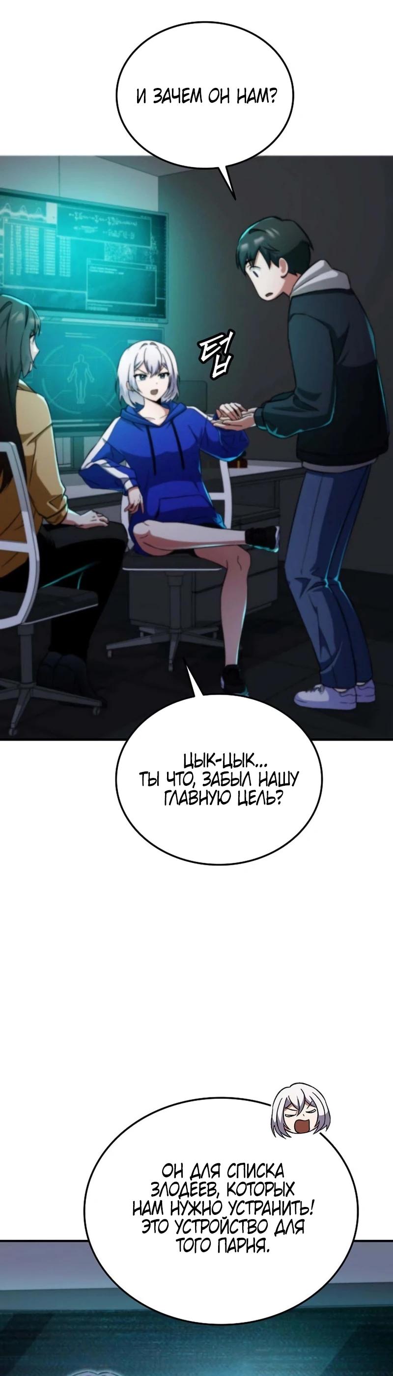 Манга Я стал злодеем, которым одержима героиня - Глава 5 Страница 20