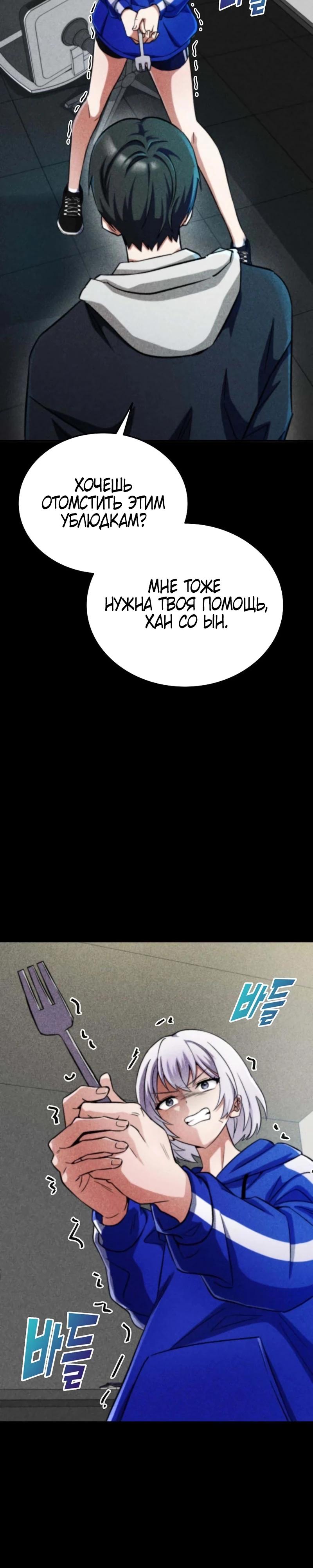 Манга Я стал злодеем, которым одержима героиня - Глава 5 Страница 14