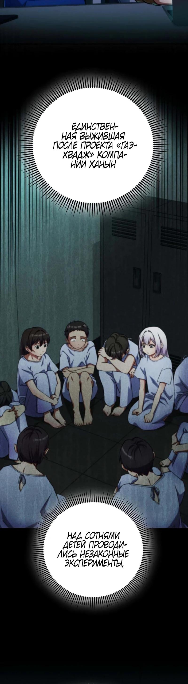 Манга Я стал злодеем, которым одержима героиня - Глава 5 Страница 8