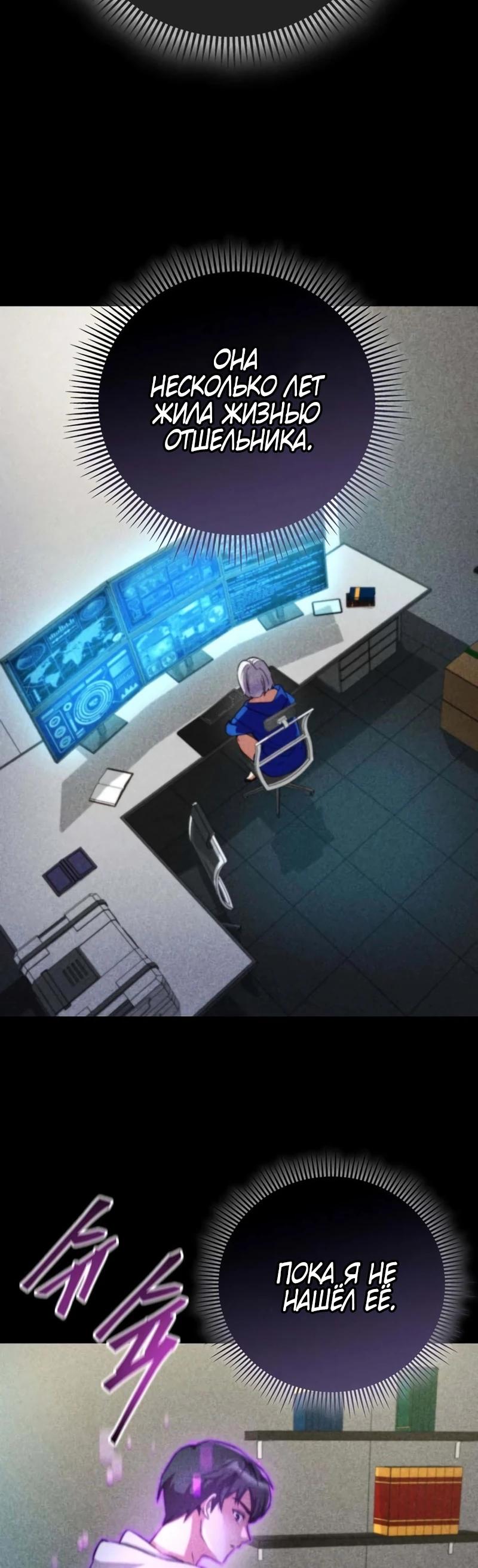 Манга Я стал злодеем, которым одержима героиня - Глава 5 Страница 12