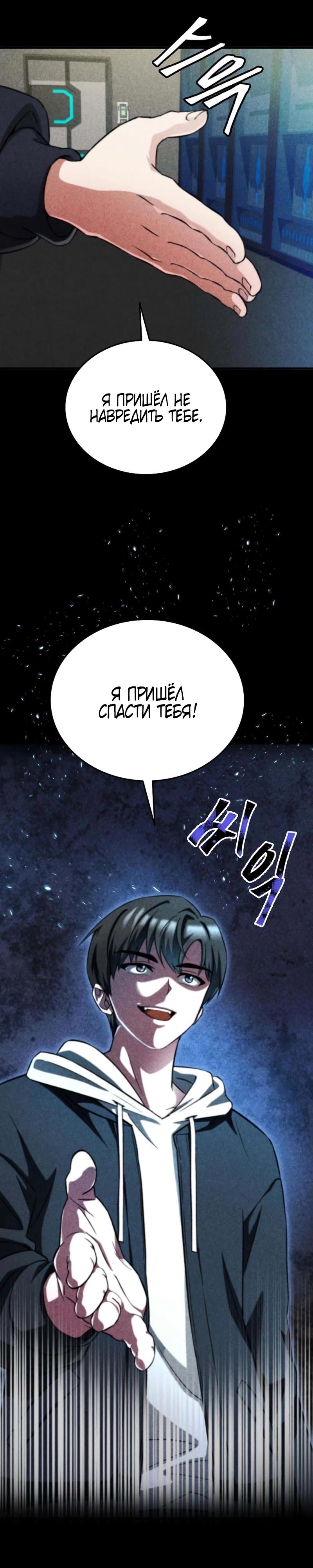 Манга Я стал злодеем, которым одержима героиня - Глава 5 Страница 15