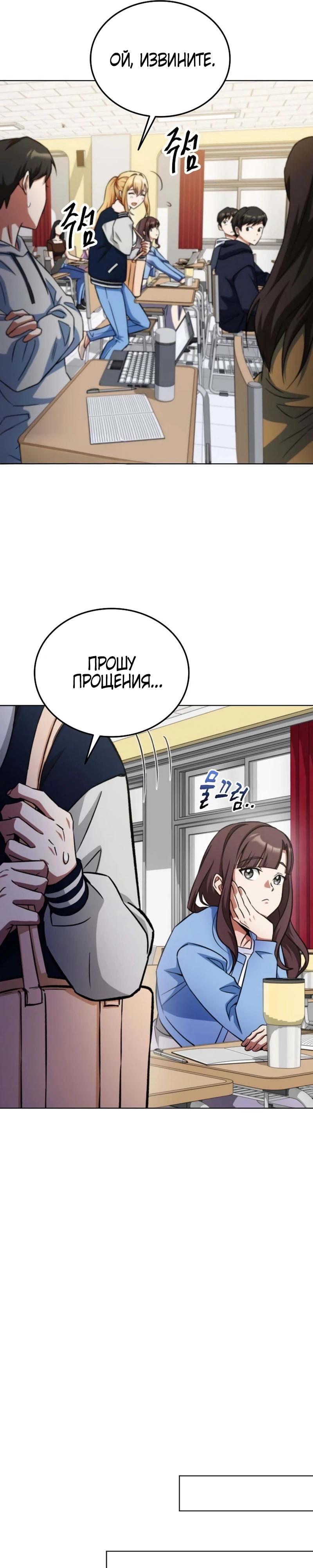 Манга Я стал злодеем, которым одержима героиня - Глава 5 Страница 36