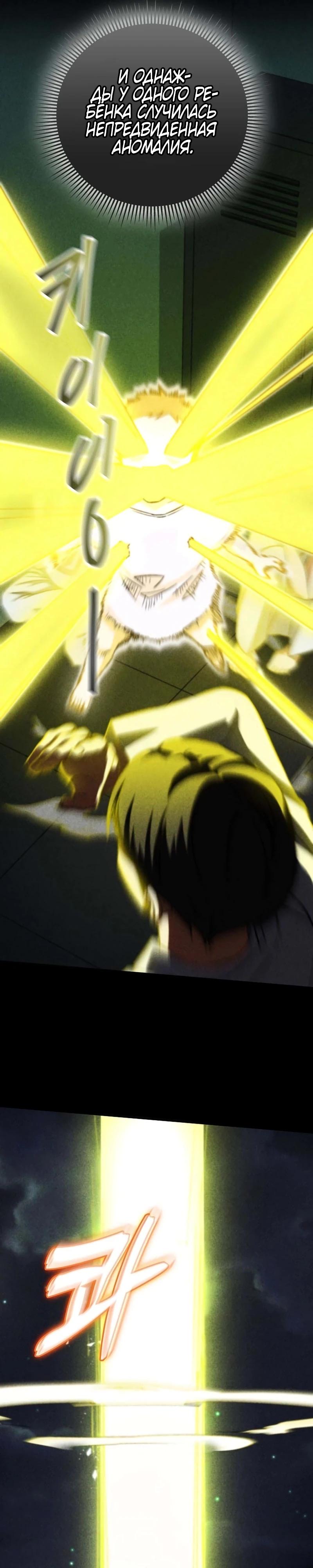 Манга Я стал злодеем, которым одержима героиня - Глава 5 Страница 9