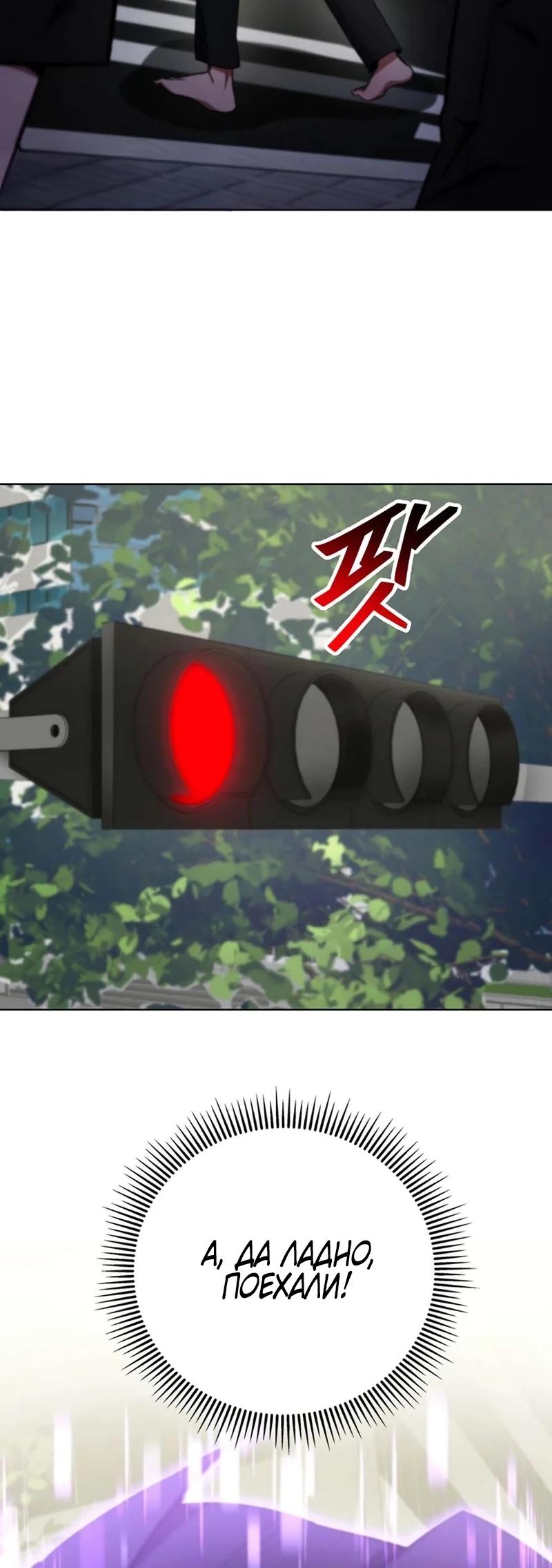 Манга Я стал злодеем, которым одержима героиня - Глава 5 Страница 39