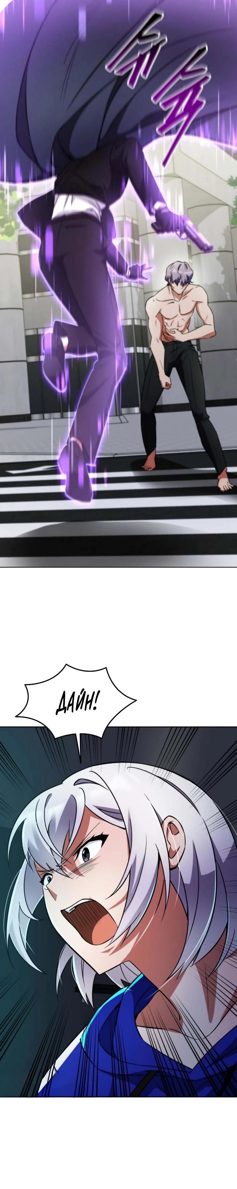 Манга Я стал злодеем, которым одержима героиня - Глава 5 Страница 40