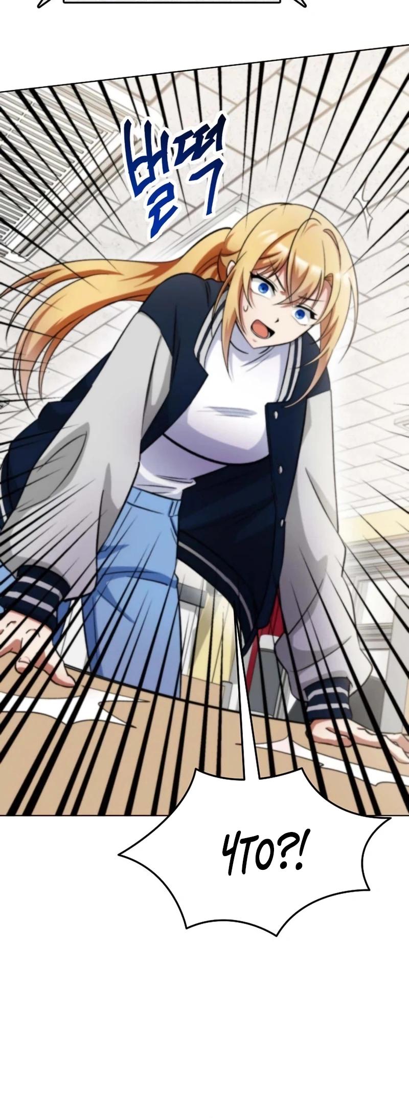 Манга Я стал злодеем, которым одержима героиня - Глава 5 Страница 35