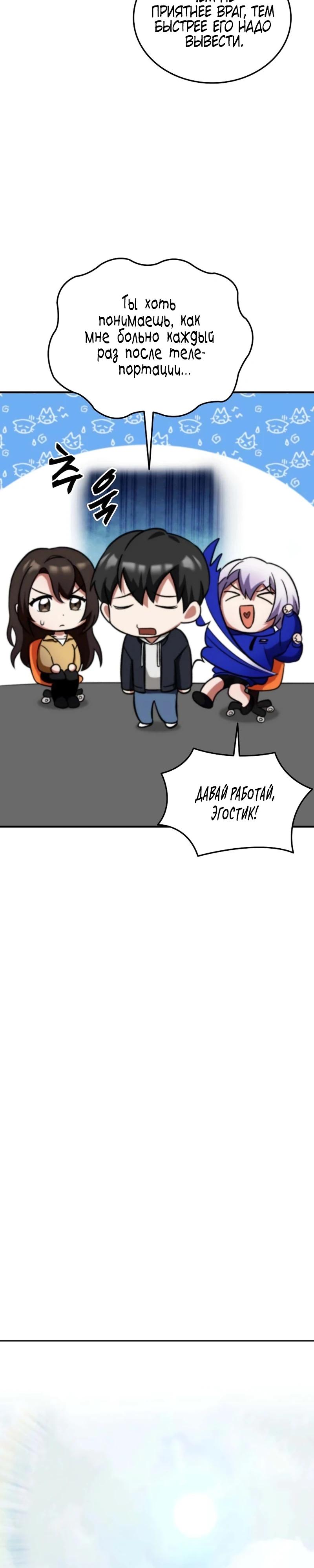 Манга Я стал злодеем, которым одержима героиня - Глава 5 Страница 22