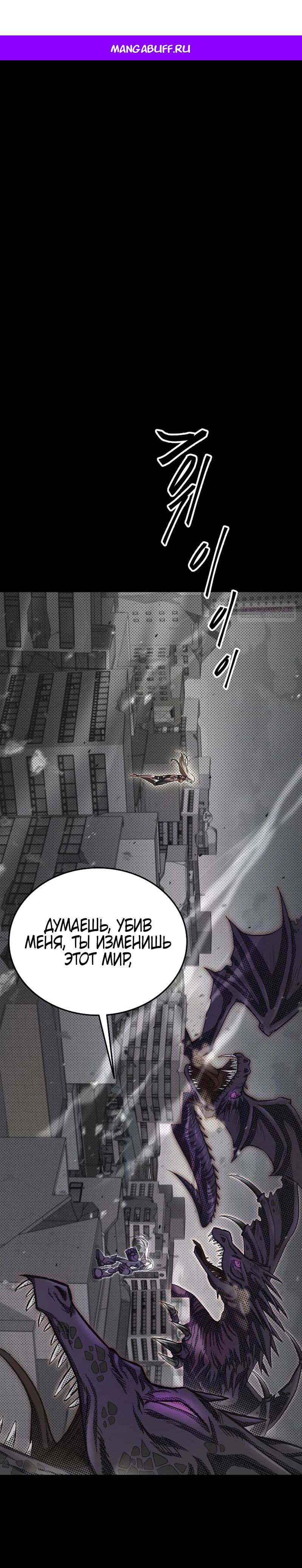 Манга Я стал злодеем, которым одержима героиня - Глава 5 Страница 1