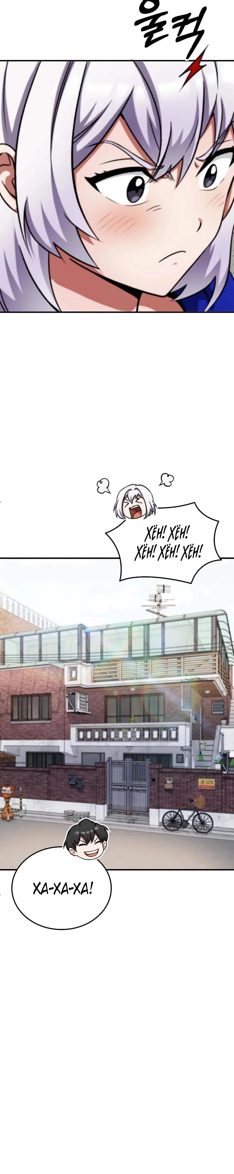 Манга Я стал злодеем, которым одержима героиня - Глава 5 Страница 6