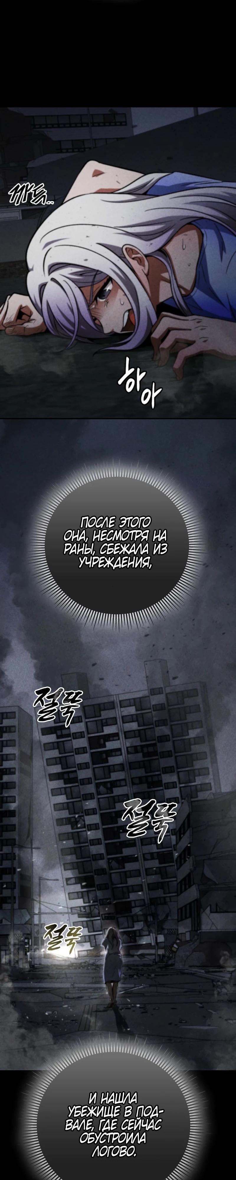 Манга Я стал злодеем, которым одержима героиня - Глава 5 Страница 11