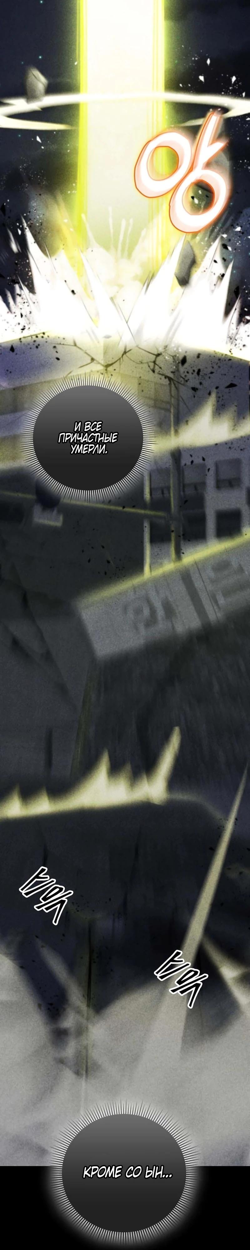 Манга Я стал злодеем, которым одержима героиня - Глава 5 Страница 10