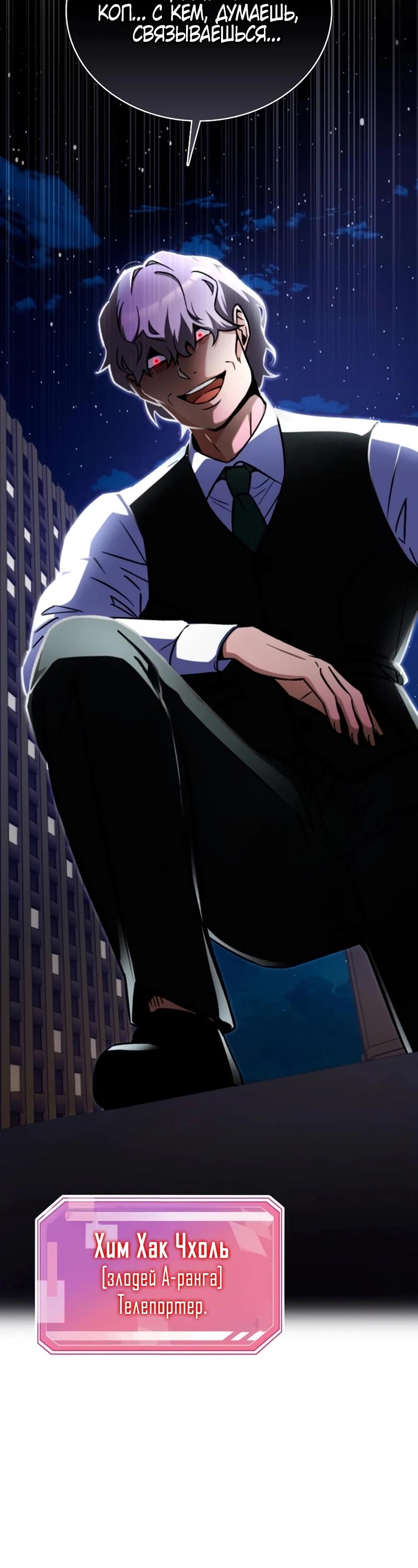 Манга Я стал злодеем, которым одержима героиня - Глава 4 Страница 52