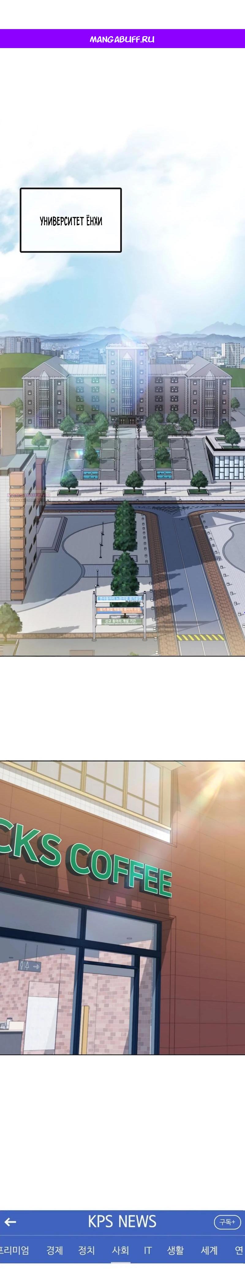 Манга Я стал злодеем, которым одержима героиня - Глава 4 Страница 1