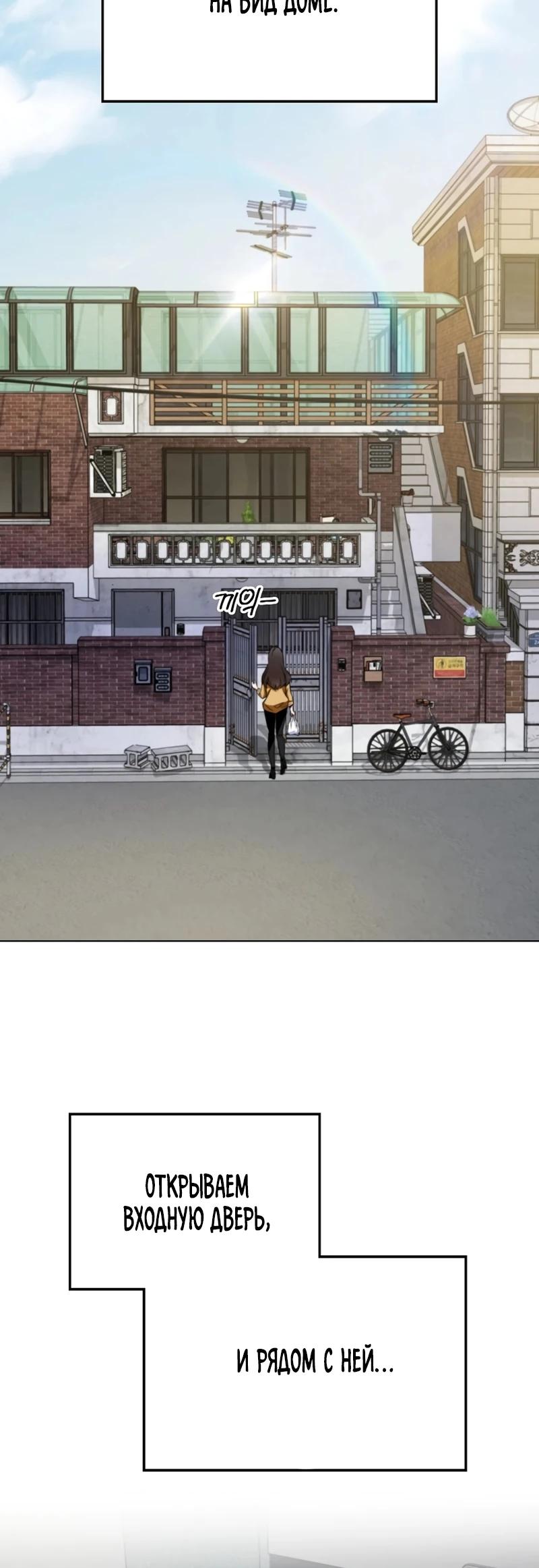 Манга Я стал злодеем, которым одержима героиня - Глава 4 Страница 20