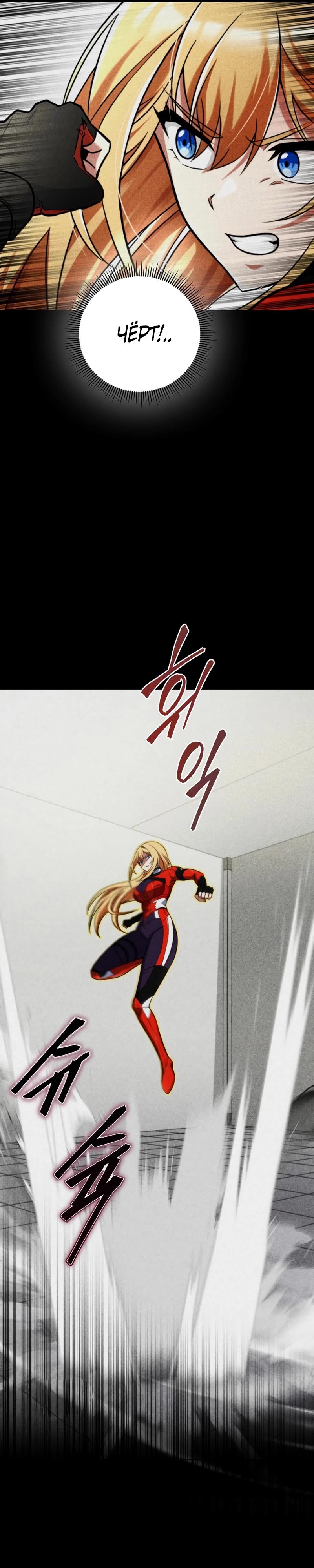 Манга Я стал злодеем, которым одержима героиня - Глава 4 Страница 9