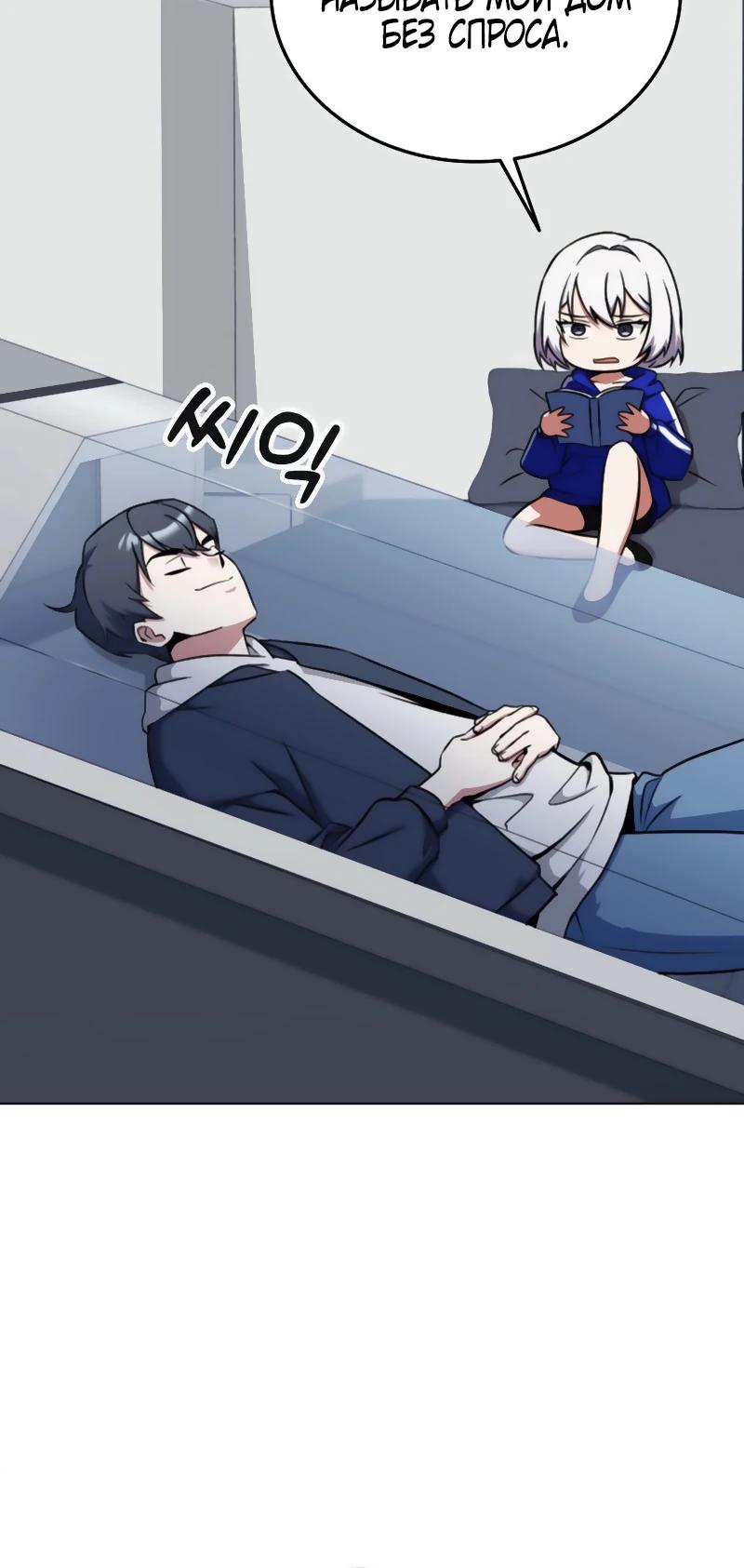 Манга Я стал злодеем, которым одержима героиня - Глава 4 Страница 24