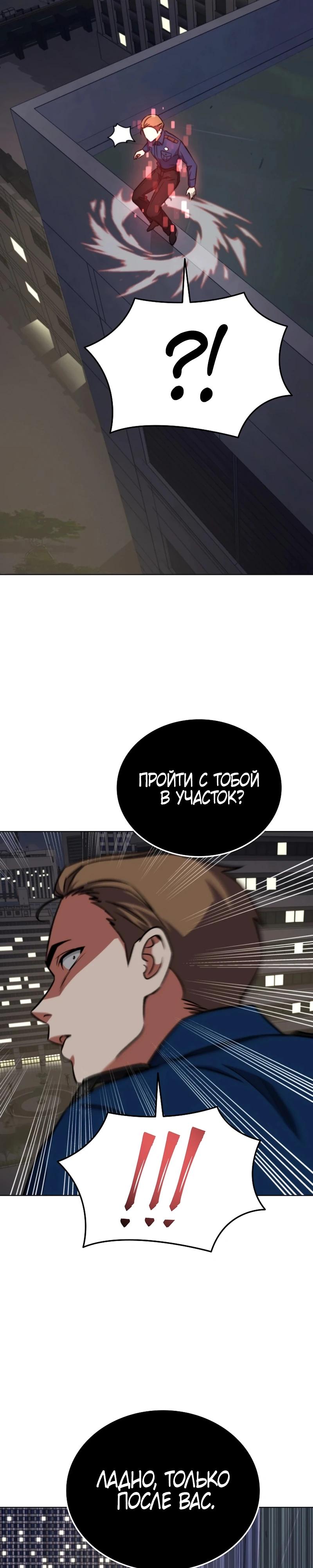 Манга Я стал злодеем, которым одержима героиня - Глава 4 Страница 50