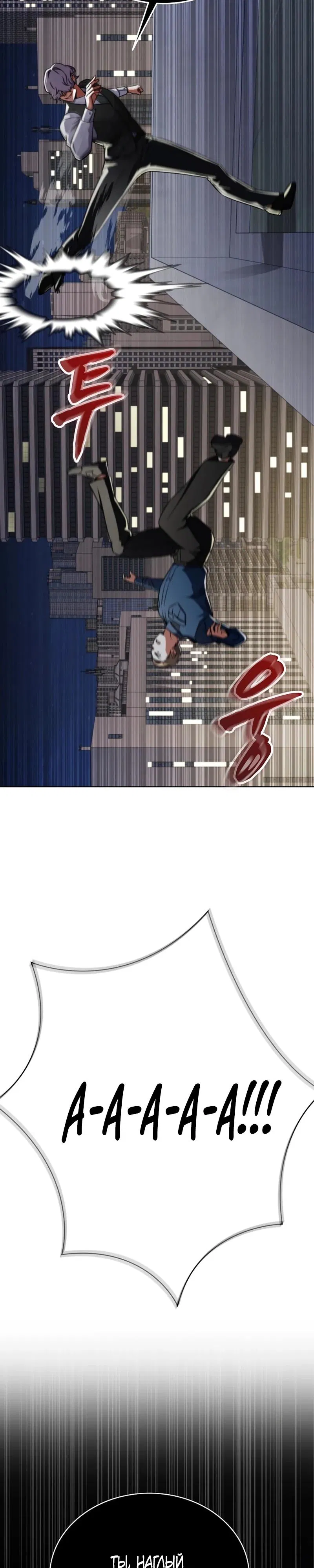 Манга Я стал злодеем, которым одержима героиня - Глава 4 Страница 51