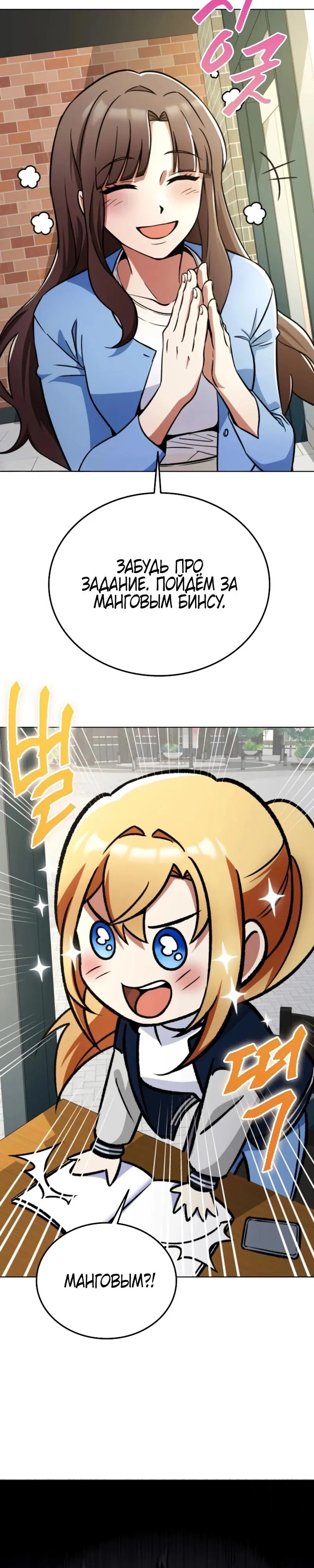 Манга Я стал злодеем, которым одержима героиня - Глава 4 Страница 15