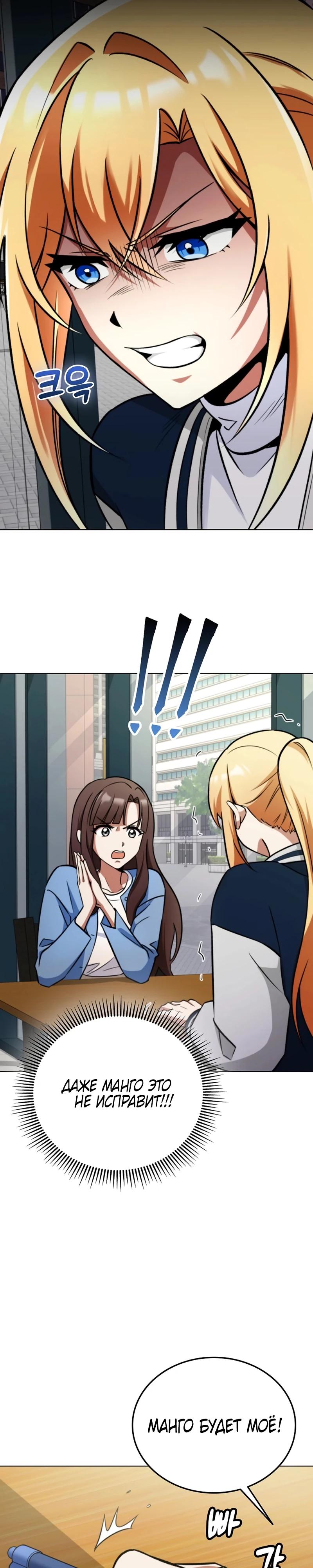 Манга Я стал злодеем, которым одержима героиня - Глава 4 Страница 17